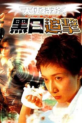 《食物链》主视觉海报